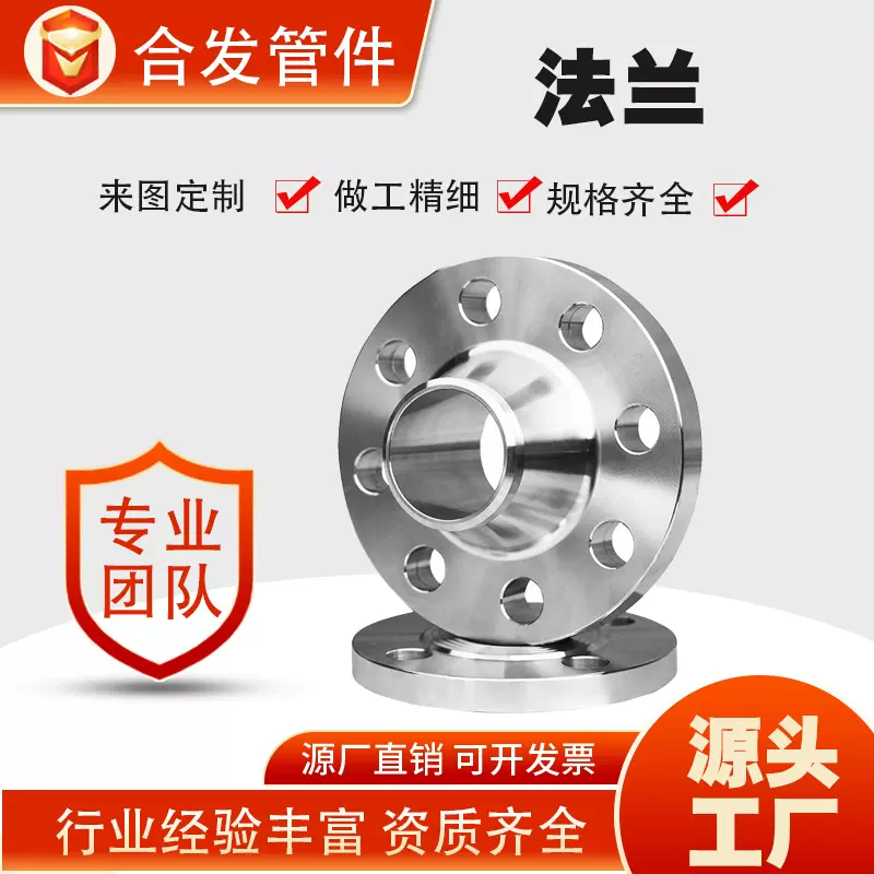 定制碳钢法兰 304不锈钢带颈对焊法兰盘 高压锻造法兰片