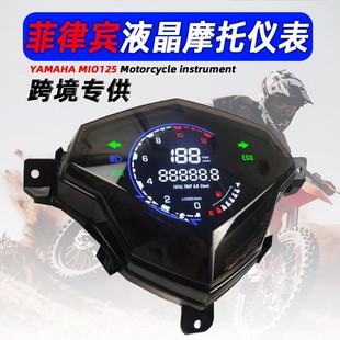 Cross-Border Philippines Hot-Selling Motorcycle High-Definition Lcd Instrument Odometer Odometer Fuel Gauge Suitable for Yamaha