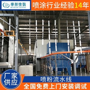 Powder spraying coating equipment powder assembly line automatic spraying curing machine plastic spraying production line powder spraying spray gun
