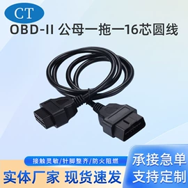 连接器;诊断仪;通讯电缆