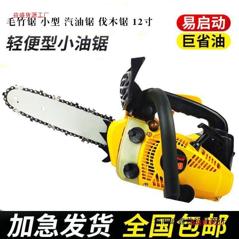 毛竹锯汽油锯伐木锯12寸进口日本轻便正品本田单手家用小型10寸14