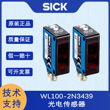 SICK����W100-2ϵ��WL100-2N3439��紫����������ʽ��紫����