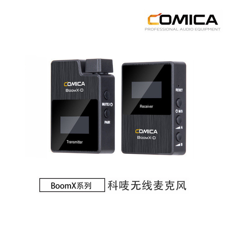 8科唛 BoomX小蜜蜂无线麦克风领夹式收音单反手机采访话筒直播