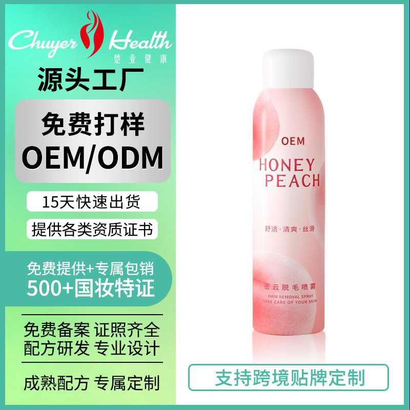OEM hair removal spray for armpit, hand, and leg hair, hair removal cream mousse, manufacturer, gentle skin cleansing and soothing, OEM/ODM