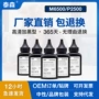 奔图m6550m6500墨粉