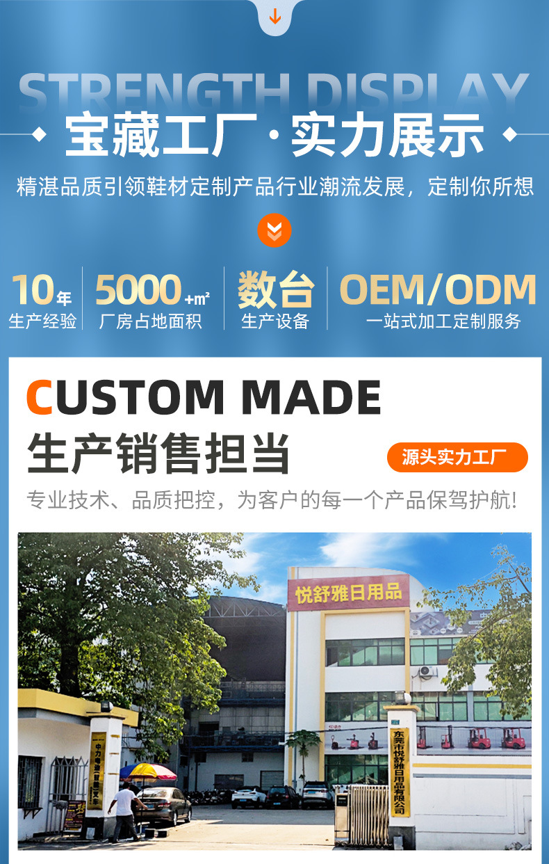 详情-东莞市悦舒雅日用品有限公司-1_11