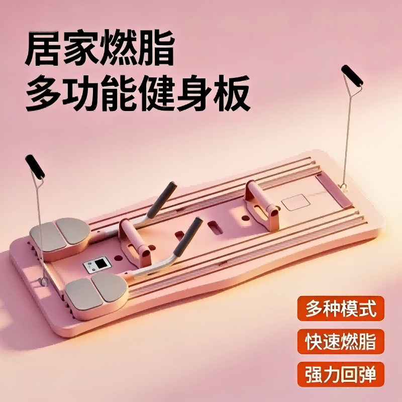 Cross-Border Multifunctional Fitness Board, Foldable Home-Use Automatic Rebound Flat Support Abdominal Muscle Fitness Equipment, Abdominal Board