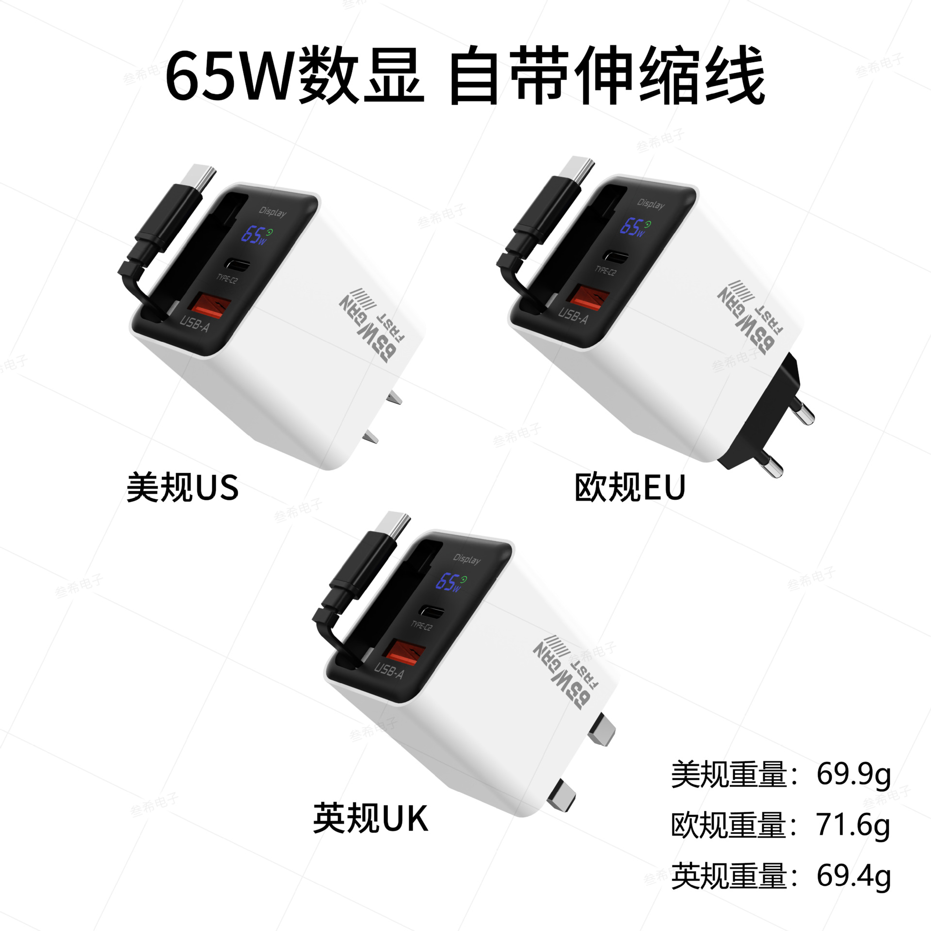 65W cable telescópico GaN cargador de pantalla digital para Apple Android tablet cabeza de carga rápida multipuerto