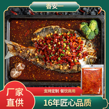 定制批發開店重慶麻辣紙包魚醬料 商用蒜香泡椒香辣萬州烤魚醬料