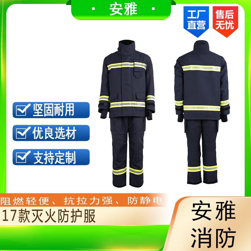 森林灭火扑火服分体式阻燃隔热防护服带反光条背带款消防服