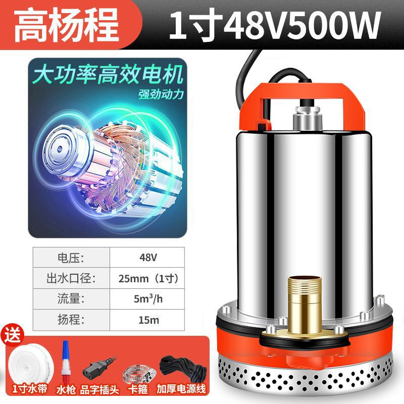 DC 水中ポンプ 12V24V48V60V72V 水ポンプ農業ポンプ灌漑家庭用|undefined