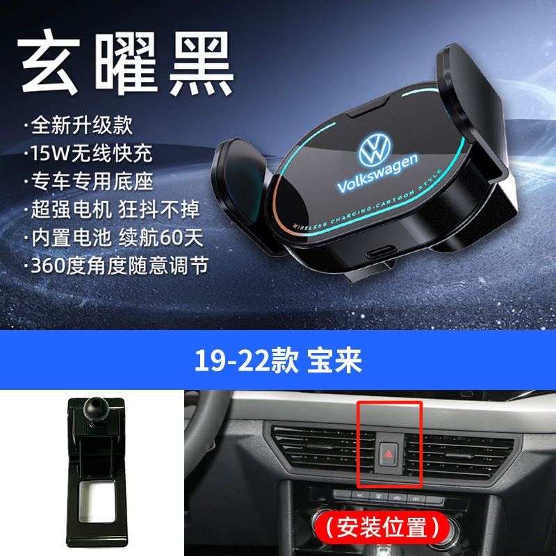 大众专用车载电动支架15W无线充手机支架车载炫彩内饰手机导航架|undefined