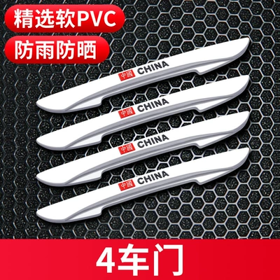 Car door anti-collision strip car Qapı və bamper qoruyucu zolaqlar - china-white-4-packcar-door-no-specifications