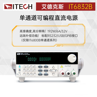 Itech It6832B/It6833B/It6835B Single-Channel High-Resolution Programmable Dc Power Supply