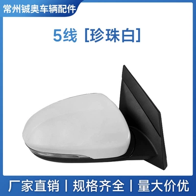 Suitable for 15-20 Models of the New Hyundai Tucson Rearview Mirror Assembly with Lights, Folding, Original Car Model Rearview Mirror Assembly (Rear mirror/rearview mirror assembly) - left-main-driver-5-lines-pearl-white