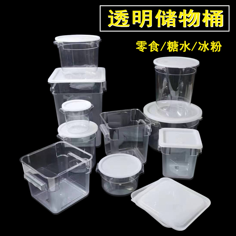 Espesado PC Cubo de almacenamiento de plástico transparente cocina redonda cuadrada sellada a prueba de humedad fresco-mantenimiento Cubo de almacenamiento con tapa para uso comercial