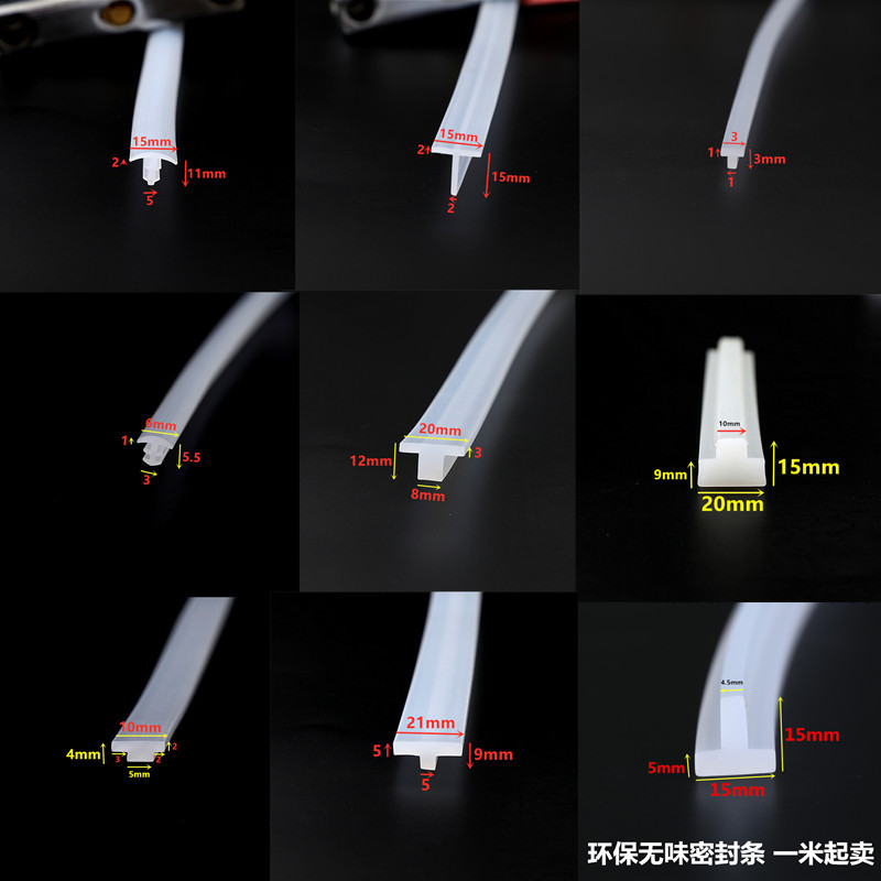 t型硅胶条蒸箱透明硅胶T型密封橡胶玻璃木墙皮条