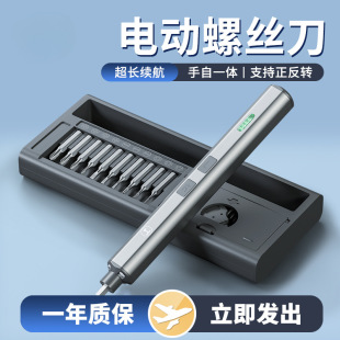 Greenforest Electric Screwdriver Small Household Rechargeable Precision Dismantling Electrokinetic Batch Small Screwdriver Lithium Battery Screwdriver suit