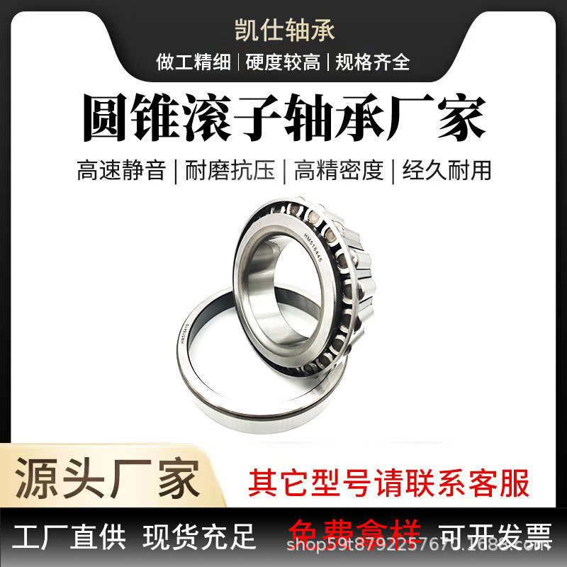 圆锥滚子轴承32917329183291932920机械设备高速薄壁精密传动轴