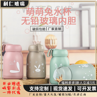 Cute Cup online red high-looking glass cup department store Cup portable gift drainage advertising opening hand gift water Cup