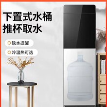 厂家批发饮水机家用立式制冷制热下置水桶办公室下置式冷热饮水器