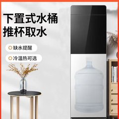 メーカー卸売浄水器家庭用縦型冷凍暖房下置水桶事務室下置式冷熱浄水器
