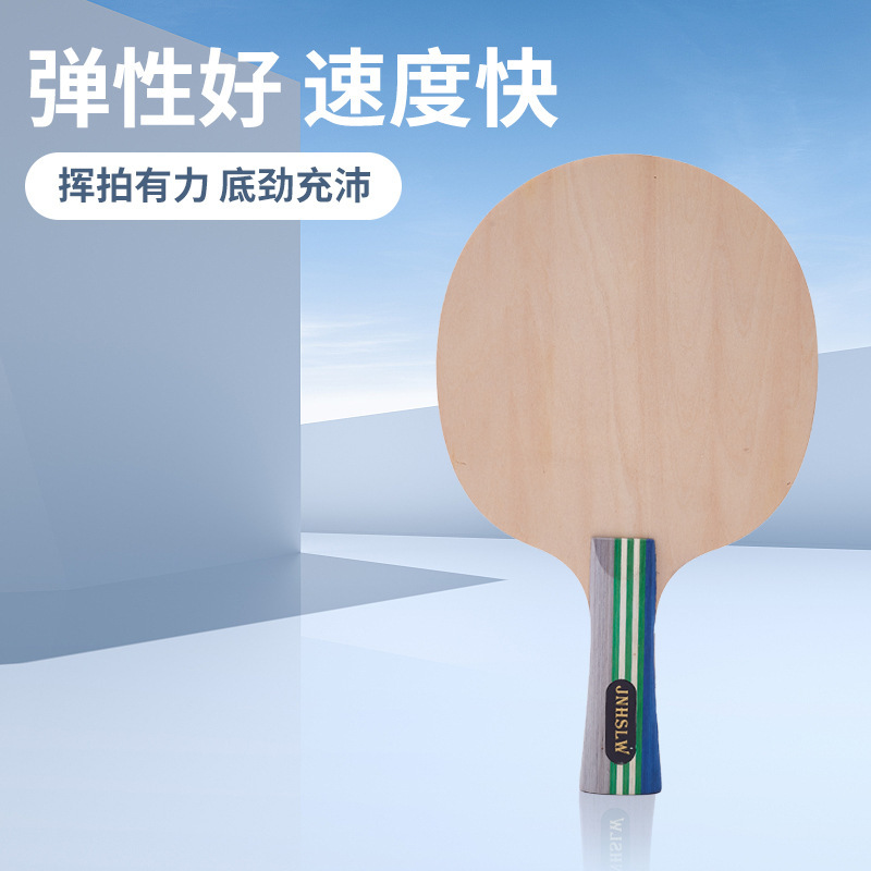 Customizable DIY Forged Wood Surface Material Table Tennis Racket Base Plate, Horizontal Racket Sports Equipment, Pure Wood Handle, Solid Wood