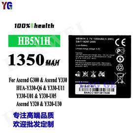适用于华为G300/Y330/Y320手机耐用电池HB5N1H充电板工厂批发外贸