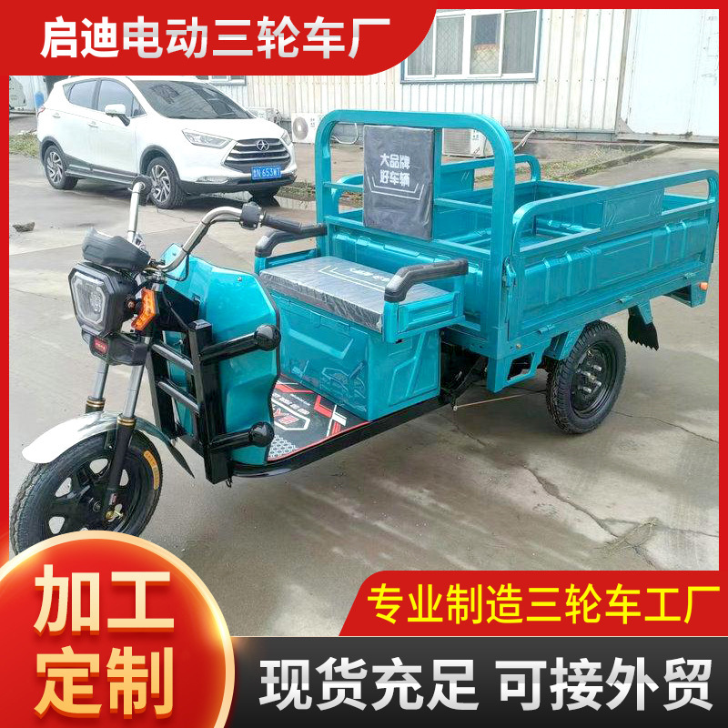Carro de triciclo eléctrico nuevo hogar batería coche adulto caminando pequeño puesto scooter plano pick-up niños