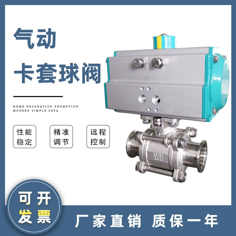 Q81F трехсекционный быстромонтируемый шаровой клапан из нержавеющей стали 304 трехсекционный быстромонтируемый шаровой клапан с высокой платформой, пневматический шаровой клапан зажимного типа.