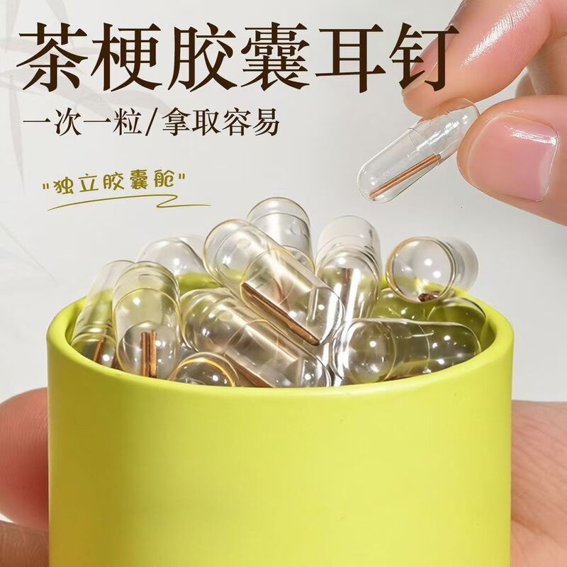 Tea Stem Ear Stick Capsule Set Gift Box Tea Stem Ear Stick Tea Stem Ear Stick Capsule Set Gift Box Tea Stem Ear Stick