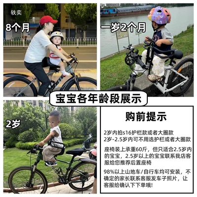 Child seat shed: Bicycle Baby Child Seat