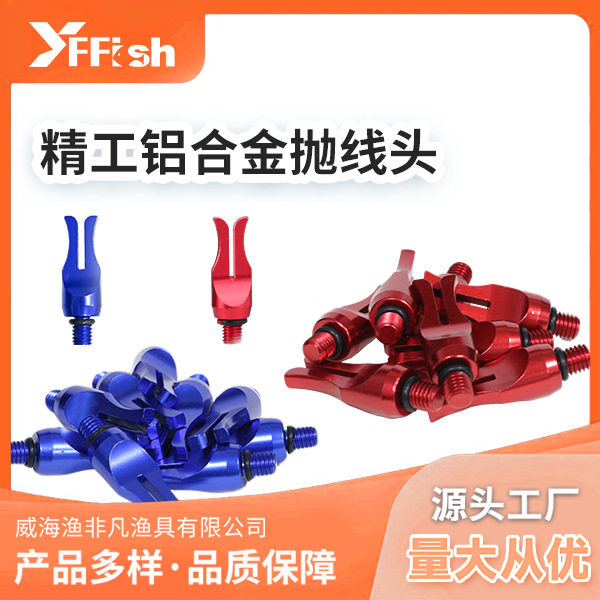 Yufu Feifan Big Fish Thrower、ロッドランナー、遠投ラインランナー、フックランナー、ビッグホイップアシスタント、釣り補助投げ|undefined