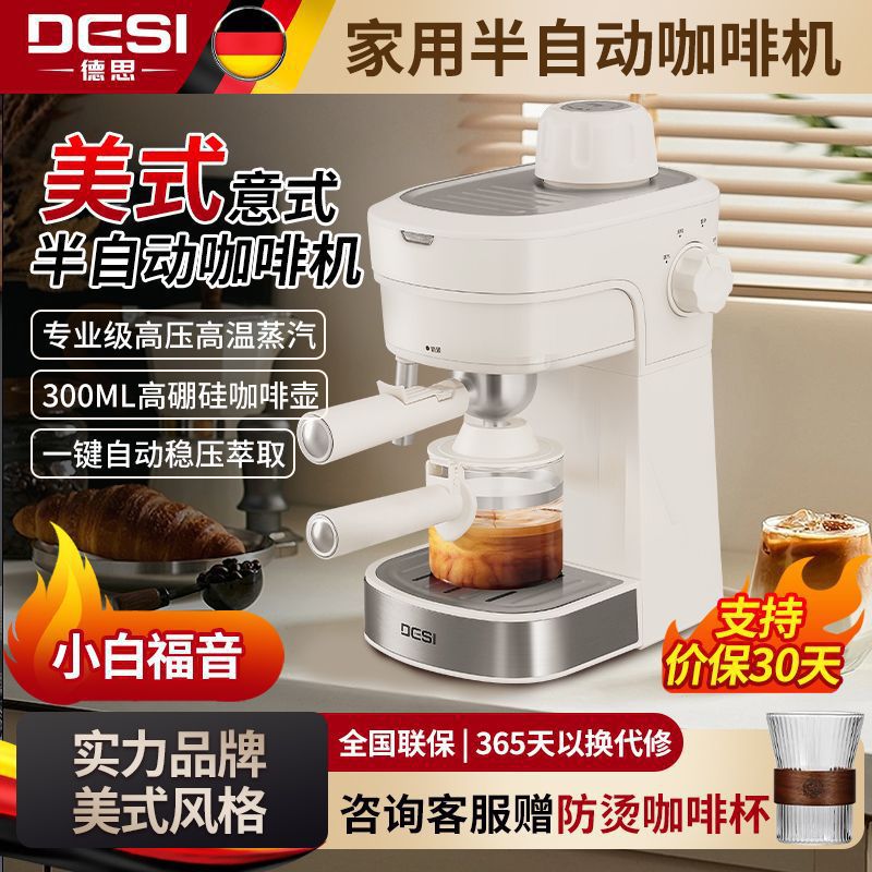 Desi Coffee Machine Household Small American Italian Extraction High Temperature Steam Semi-Automatic Office All-In-One Milk Making Machine