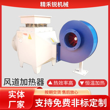 风道加热器工业烟气电加热器工业厂房干燥热风炉烘房烘干电加热器