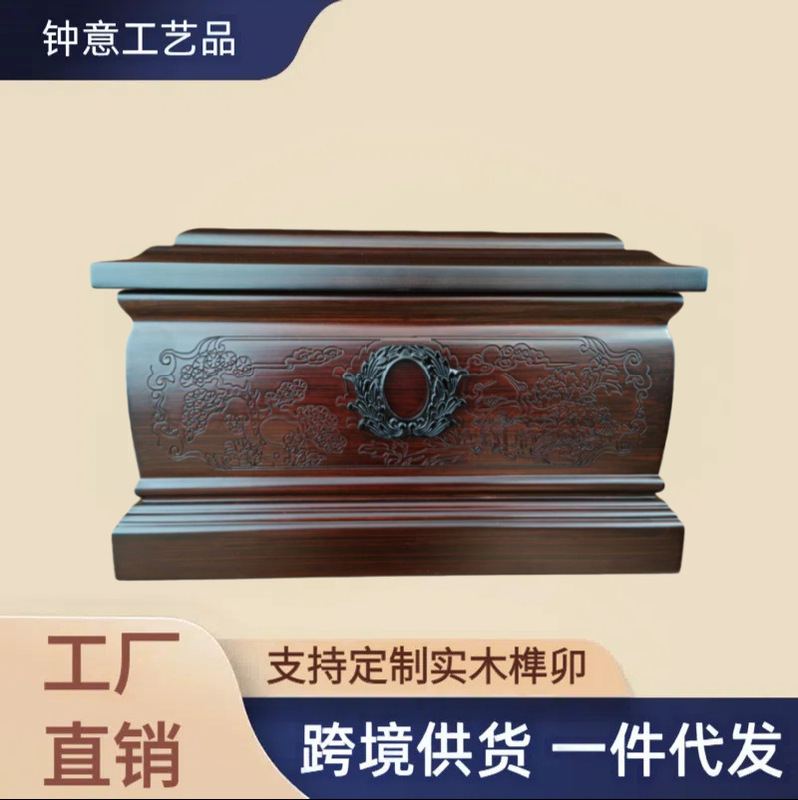 Men's Urn, Moisture-Proof and Anti-Corrosion, Pet Solid Wood Small Coffin, Funeral Supplies