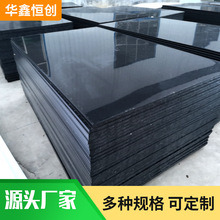 定做黑色聚乙烯pe板材加工耐磨抗低温塑料PE板聚乙烯板PE塑料板