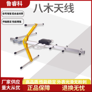 Yagi Antenna Hd Tv Program Reception Manufacturer Supplies Indoor and Outdoor Directional Yagi Antenna 5 Units