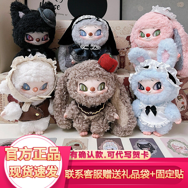 赛诺诺想告诉你一个秘密系列毛绒公仔盲盒女生礼物挂件|undefined