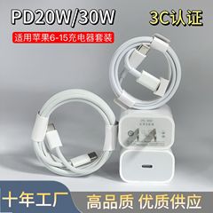 アップルpd20w/30w充電器iphone15/14携帯電話の高速充電工場の純正品充電ヘッド卸売りを適用する