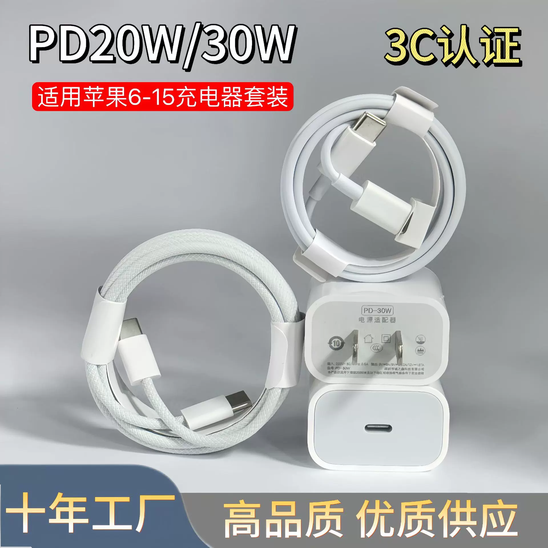 适用苹果pd20w/30w充电器iphone/17/16/14手机快充原厂充电头批发