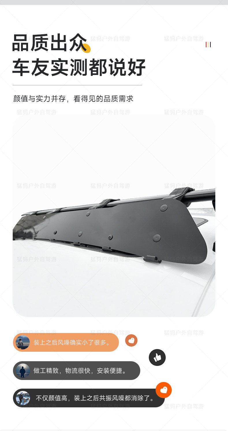 Suitable for roof spoilers, car luggage racks, roof boxes, crossbars, wind deflectors, and silent operation