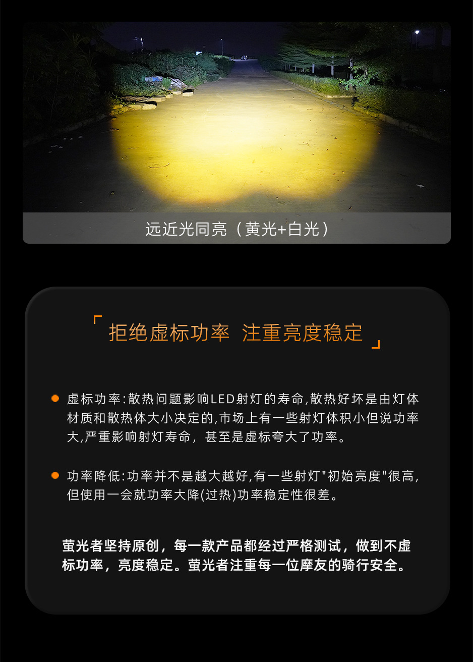 Motorcycle LED spotlight, ultra-bright high and low beam, flashing headlight, suitable for electric scooters, Niu No. 9, and for modifying headlights to improve visibility on roads