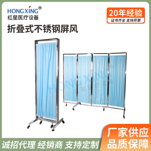 Stainless steel hospital blue screen with folding clinic movable isolation screen ward shielding nursing bed partition