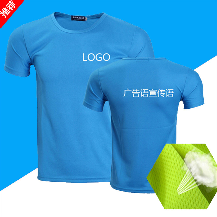 Sports mesh short sleeve round neck blank activity T-shirt class uniform customized cultural advertising shirt customized work clothes printing