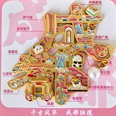 成都金属冰箱贴城市文创景点地标文字纪念创意冰箱贴国潮