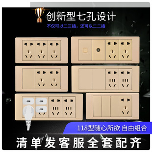 Factory Direct sales Type 118 household panel three-position 21-hole and 15-hole wall Golden switch socket