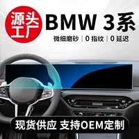 Подходит для BMW 3 серии 325 330, закаленная пленка, ЖК-дисплей, навигационный дисплей, пленка для кнопок на руле