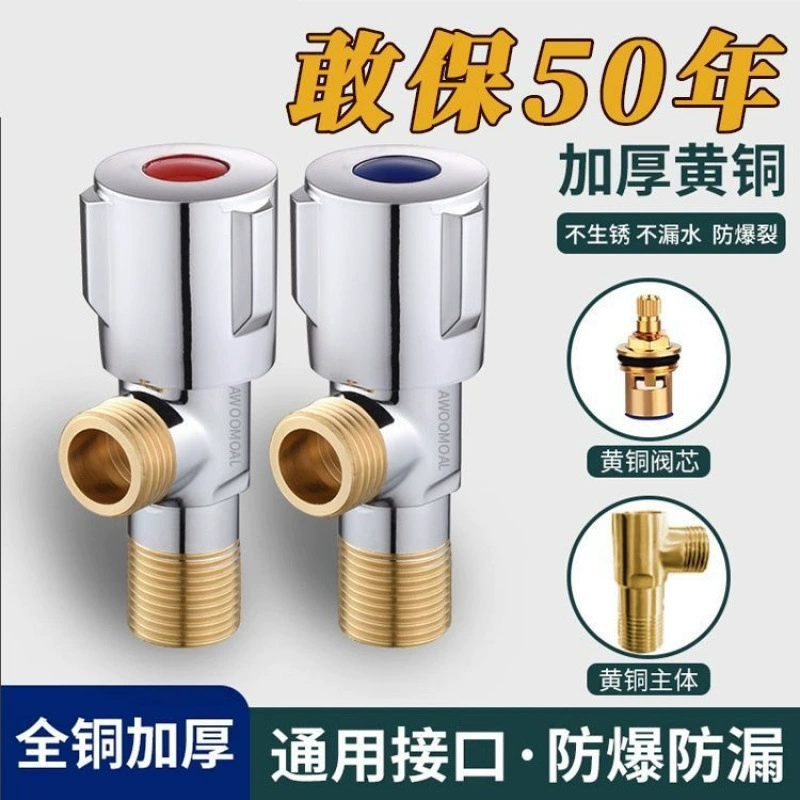 Полный медный треугольный клапан удлинение утолщение холодный водонагреватель унитаз водяной клапан переключатель дома 1