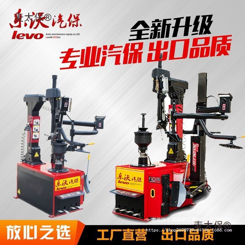 扒胎机拆胎机气动双辅助臂扁平防爆轮胎平衡机推拉后仰气锁垒德株